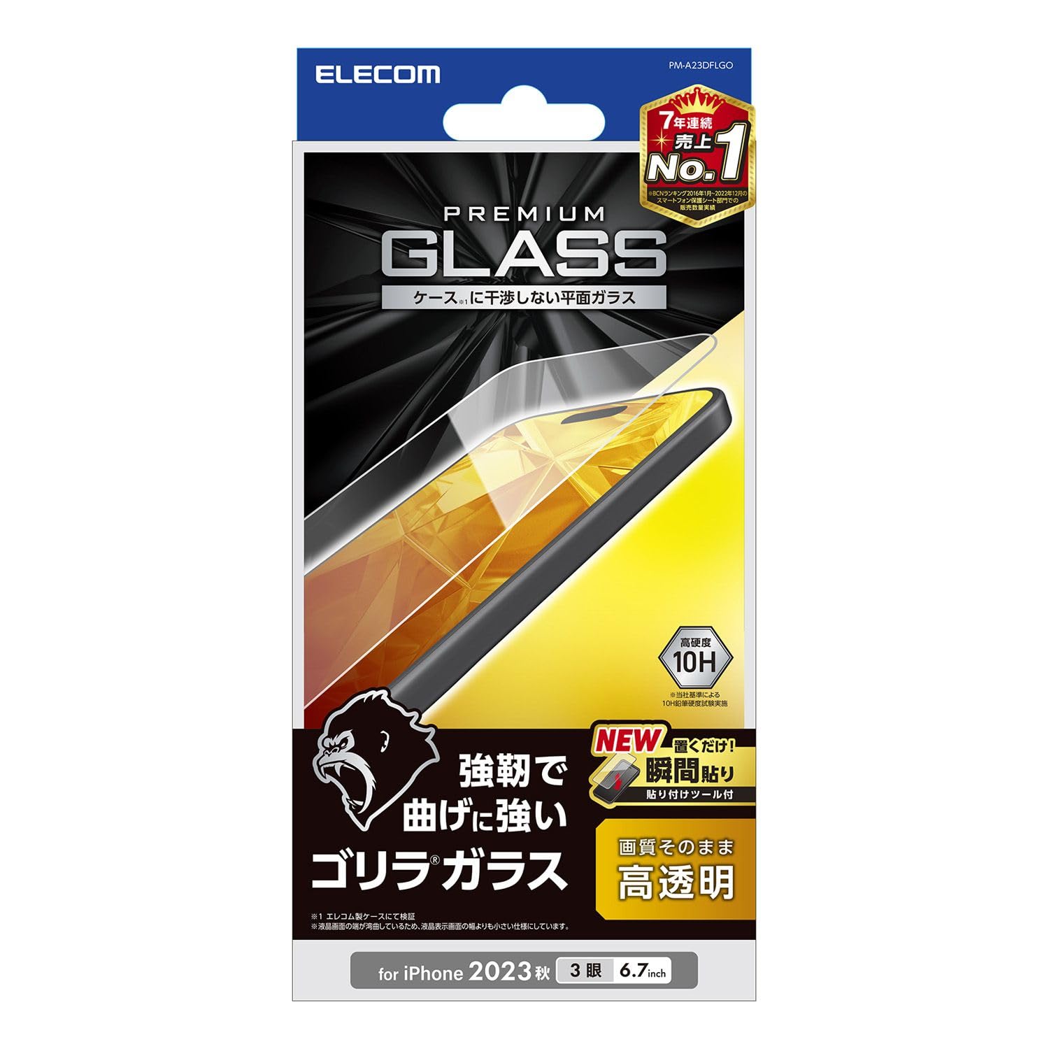 エレコム iPhone15 Pro Max ガラスフィルム ゴリラガラス 硬度10H 貼付けツール付き クリア PM-A23DFLGO