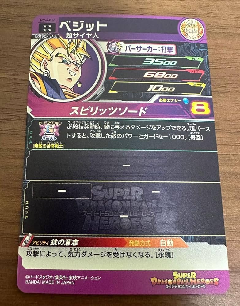 Amazon.co.jp: h7-40 p ベジット スペシャルメモリアルパック2 