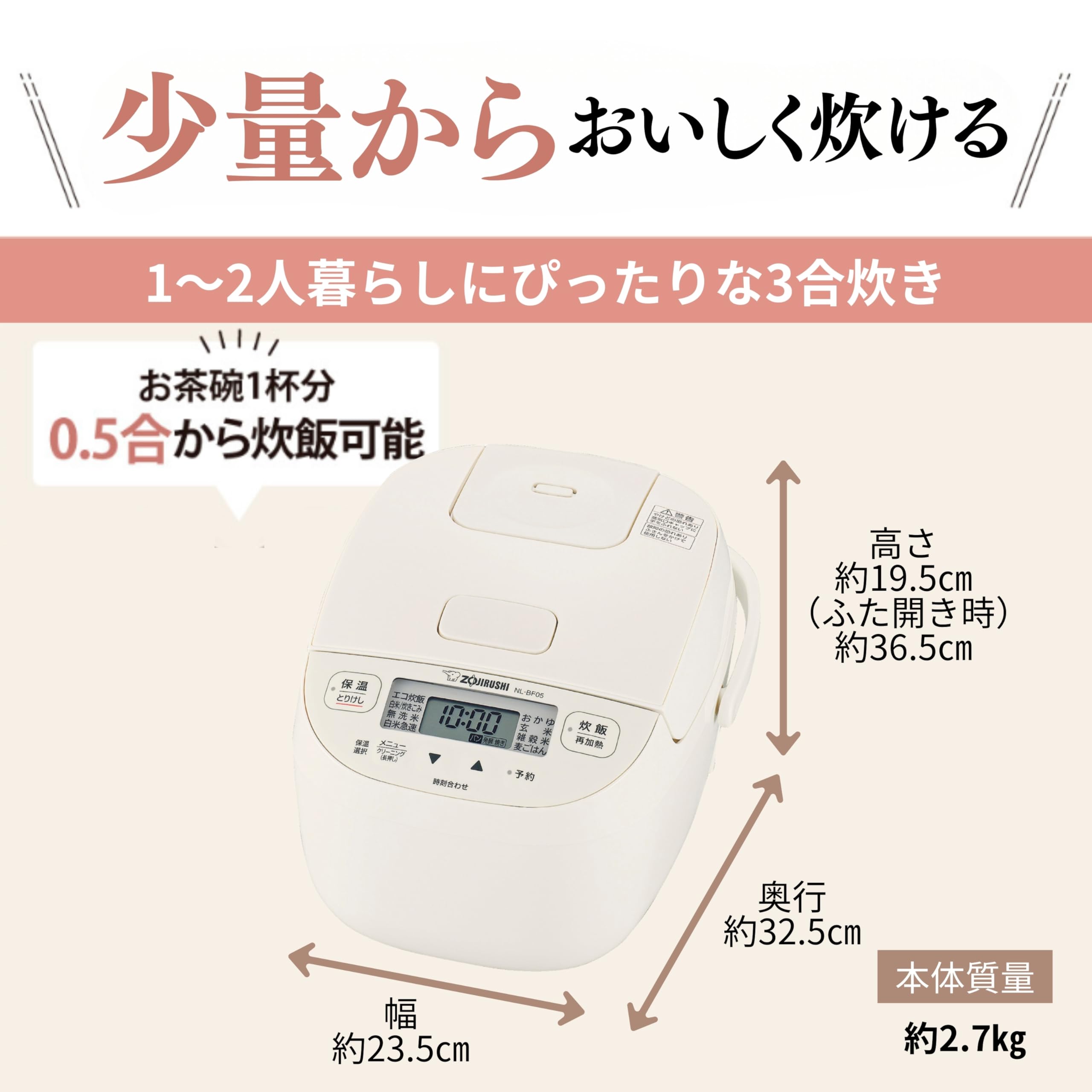 象印マホービン 炊飯器 3合 NL-BF05AM-WZ ソフトホワイトサムネイル2