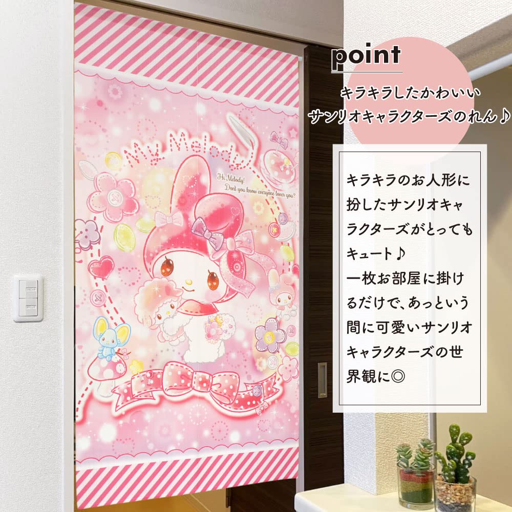 キキララ＆マイメロディ ポスター　額縁　絵画　壁掛け　レア Amazon｜のれん工房 マイメロディ マイメロ タペストリー ポスター 幅