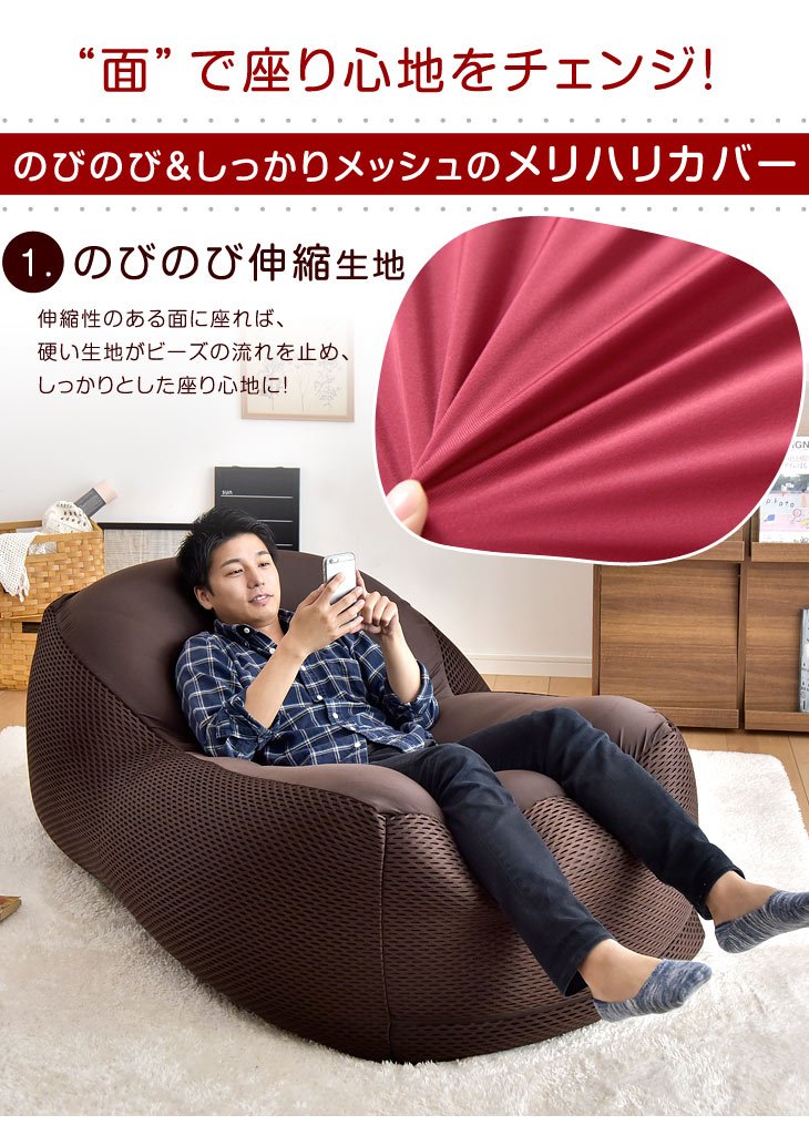 特大 ビーズクッション 新発明！ ハニカムメッシュ × 極小 マイクロ