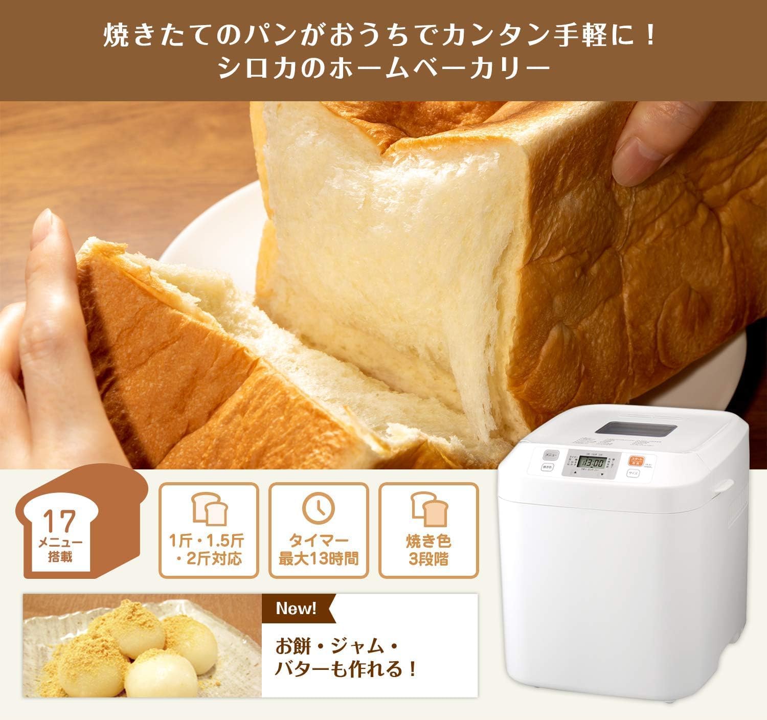 Amazon | 全自動ホームベーカリー SB-111 ホワイト｜ホームベーカリー