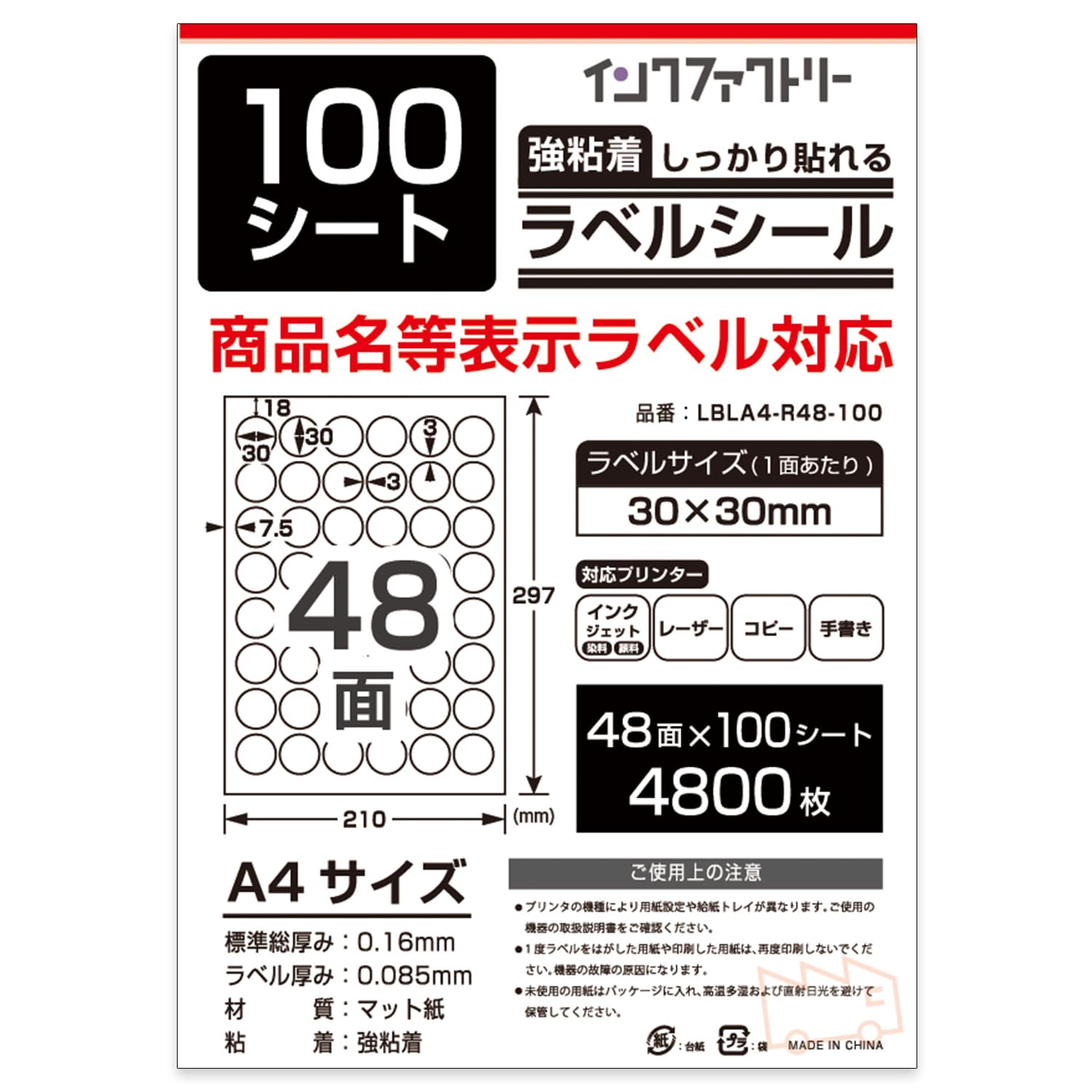 使いやすいカット入り◇A4 30面ラベルシール◇たっぷり3000枚　宛名　荷札に 使いやすいカット入り◇A4 30面ラベルシール◇たっぷり3000枚 宛名 荷札