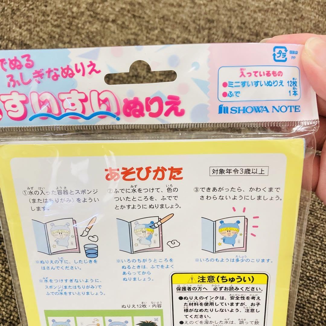 Amazon | ミルモでポン ミニすいすいぬりえ 平成レトロ 用