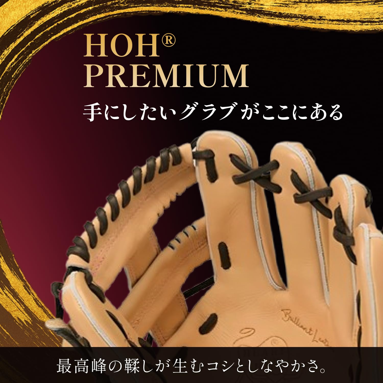 Amazon | ローリングス(Rawlings) 野球用 グローブ 硬式 HOH® PREMIUM