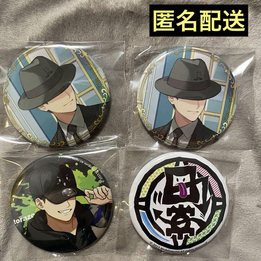 日常組 トラゾー ZOZOTOWN 缶バッジ Amazon.co.jp: 日常組 ZOZOTOWN 缶バッジ トラゾー 27個セット