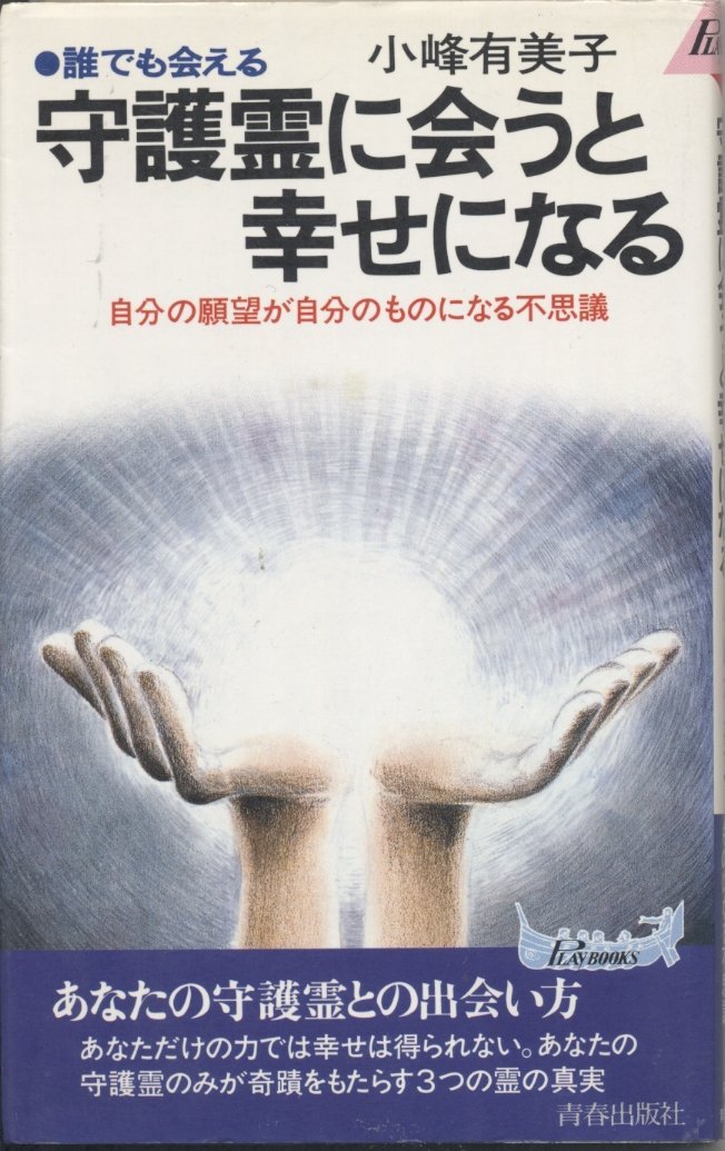 Amazon.co.jp: 小峰 有美子: 本、バイオグラフィー、最新アップデート