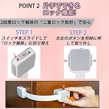 ともとろ。ページです チャイルドロック 冷蔵庫ロック 子ども 安全 – ハウジー