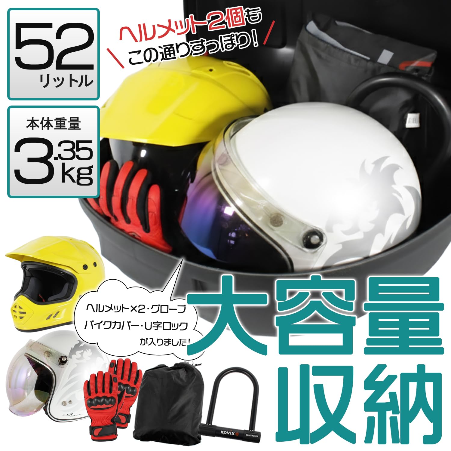 Amazon | バイク用 52L 大容量 リアボックス トップケース ベース付 