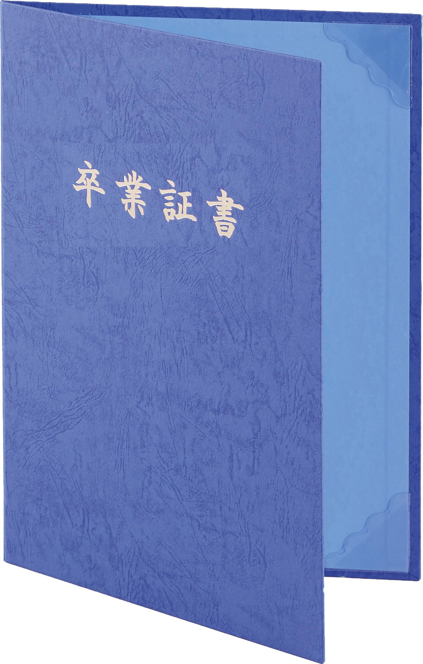 Amazon | 美濃商会 証書ファイル レザック 名入れ 紺 卒業証書 A4用
