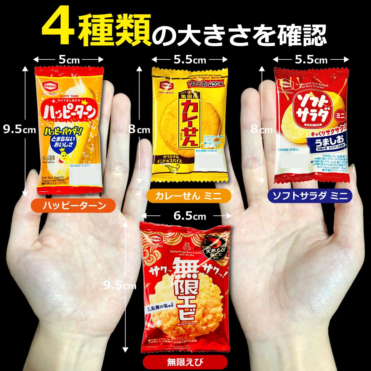 Amazon.co.jp: 亀田製菓 詰め合わせ 4種類 32袋 詰め合わせセット 個