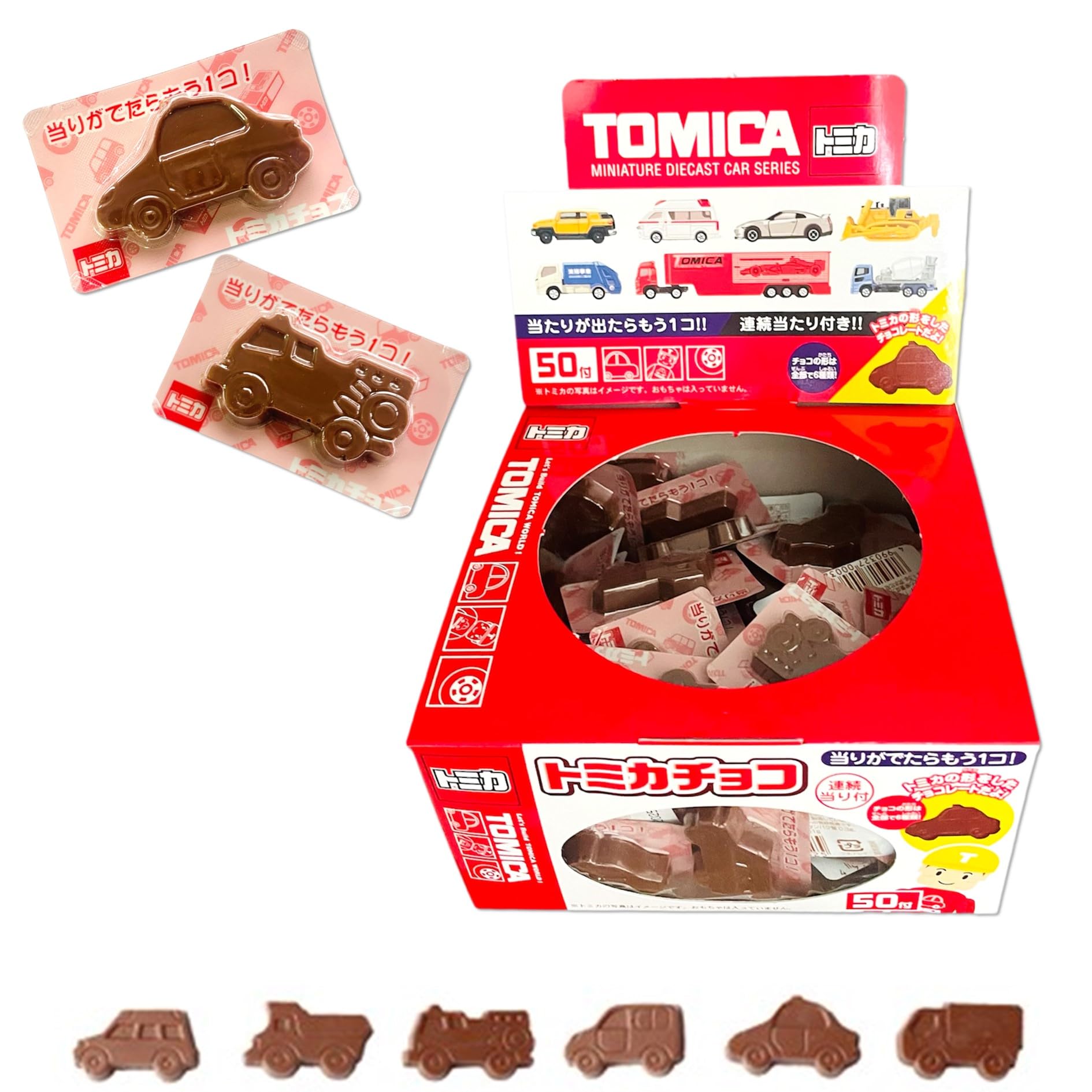 Amazon.co.jp: 丹生堂 トミカ チョコ 1箱 (50付) くじ付き 子供会