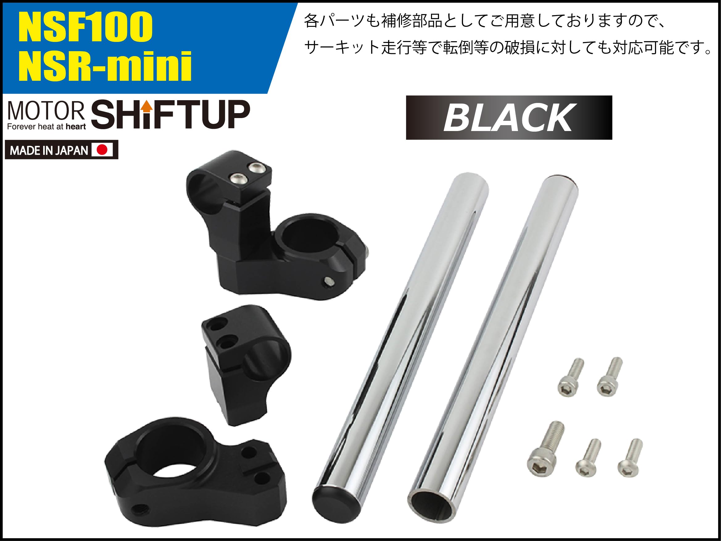 Amazon | シフトアップ(SHIFT UP) バイク用品 セパレートハンドル