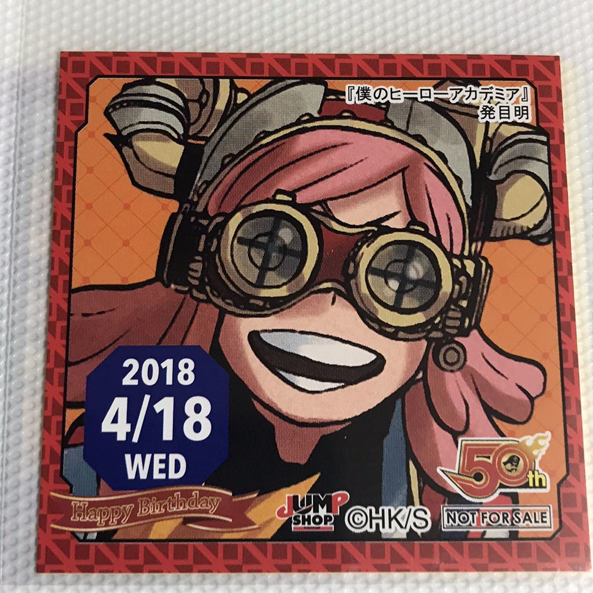ジャンプショップ 365日 366日ステッカー ヒロアカ 発目明