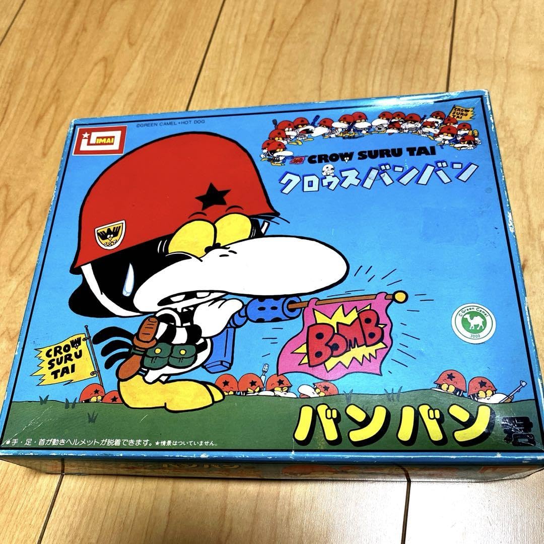 Amazon | 80'Sレトロ イマイ クロウスバンバン プラモデル