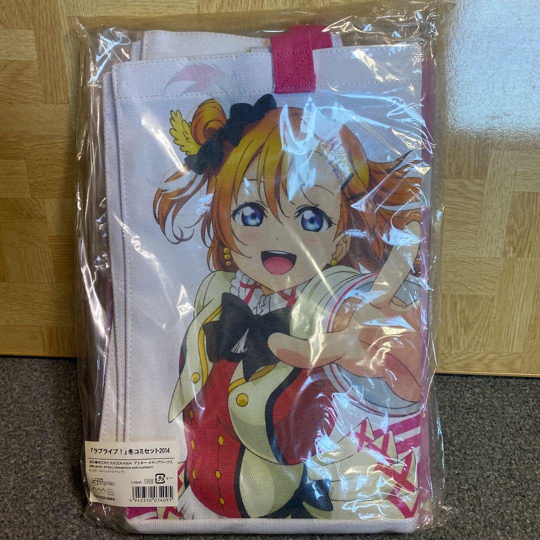 Amazon.co.jp: ラブライブ 冬コミセット2014 : おもちゃ