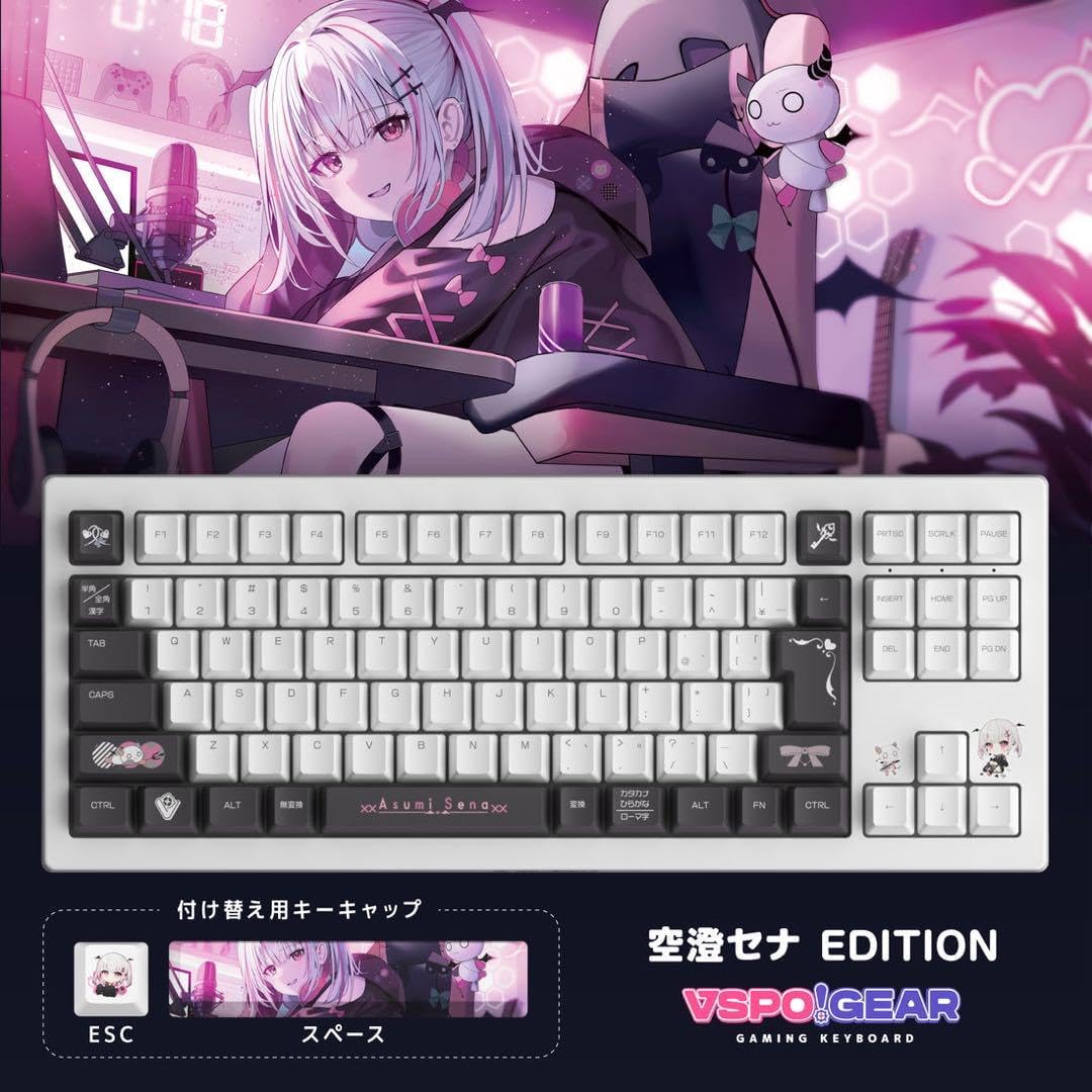 未開封ぶいすぽっ VSPO GEAR ゲーミングキーボード 第2弾 藍沢エマ