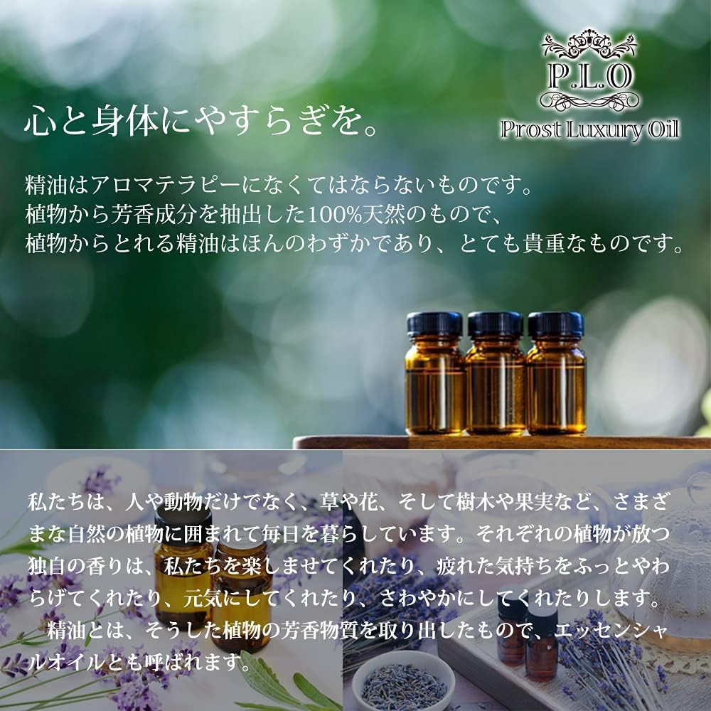 Amazon.co.jp: Prost Luxury Oil ピュア エッセンシャルオイル 7本