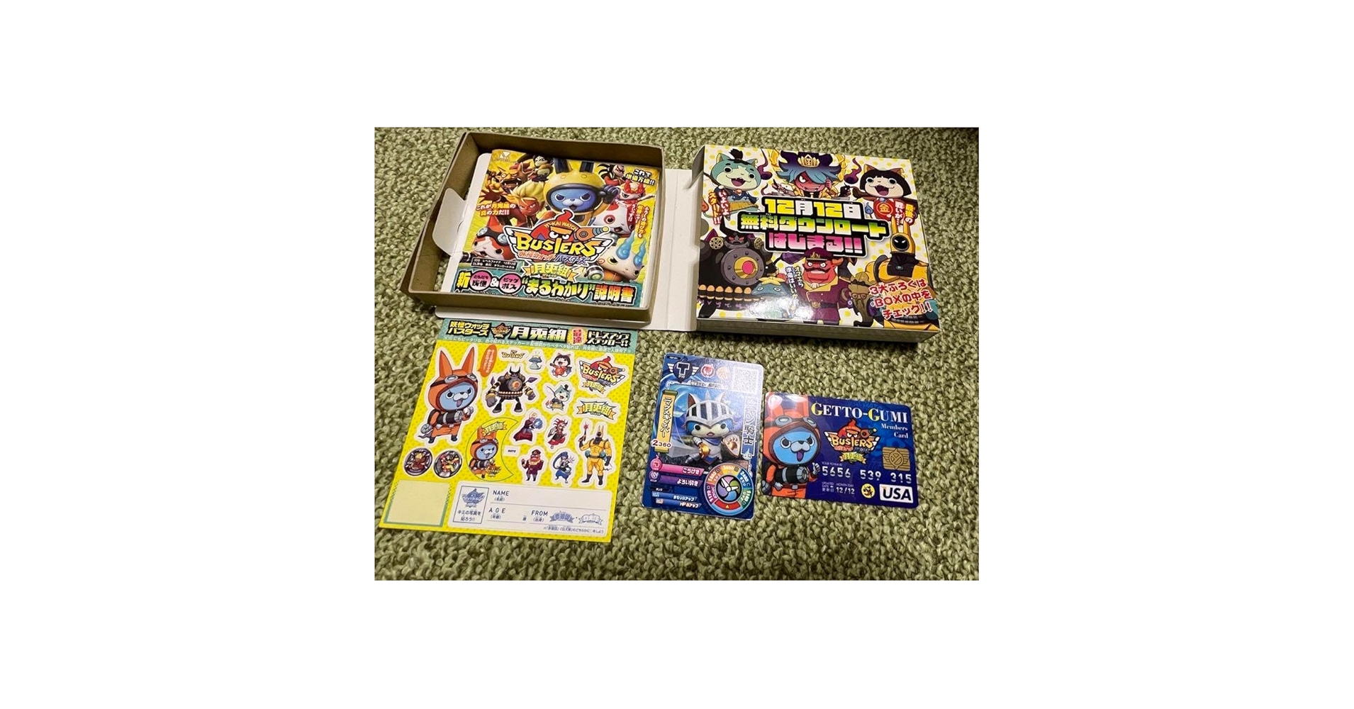 Amazon.co.jp: 月兎組 妖怪ウォッチ コロコロコミック KF