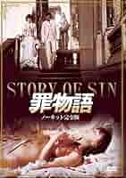 ☆罪物語☆ポーランド映画衝撃の問題作！☆美品♪☆ 71oIVV1ATpL._AC_SY200_QL15_.jpg
