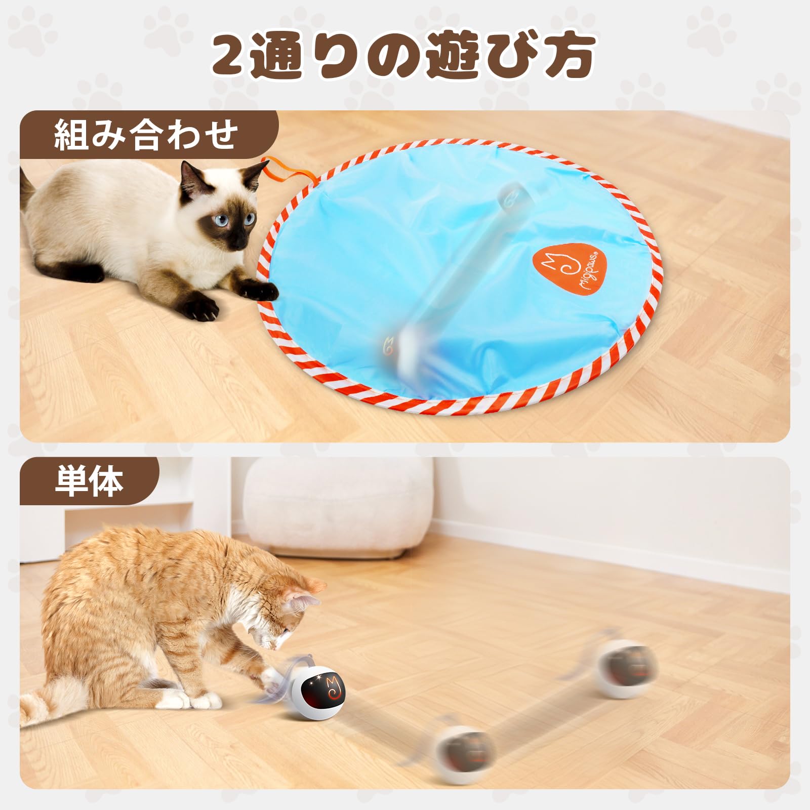 Amazon.co.jp: ミギポーズ（Migipaws） 猫 おもちゃ 自動 一人遊び
