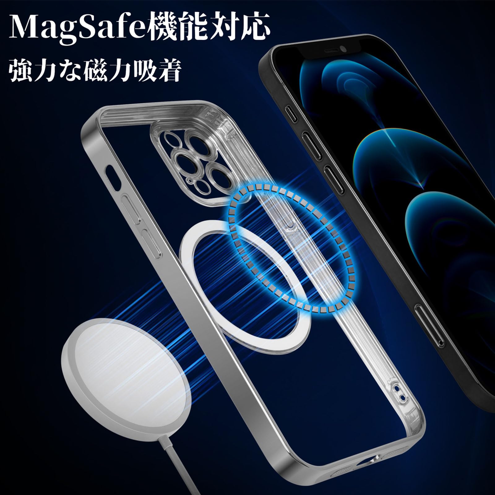 MagSafe対応 iPhone12pro Max/クリアケース&充電器 Amazon.co.jp: ZNX＼ZENIX MagSafe 対応 マグネット搭載