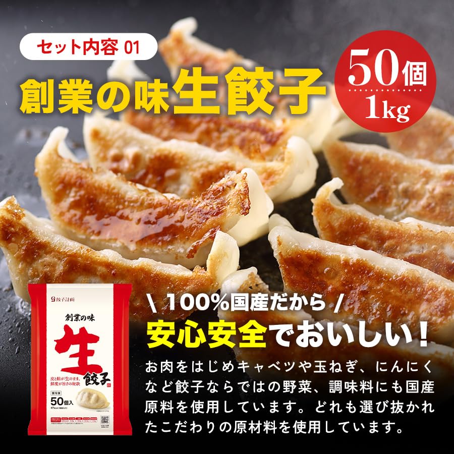 Amazon | えび餃子30個+創業の味生餃子50個セット ぷりぷりのぶつ切り