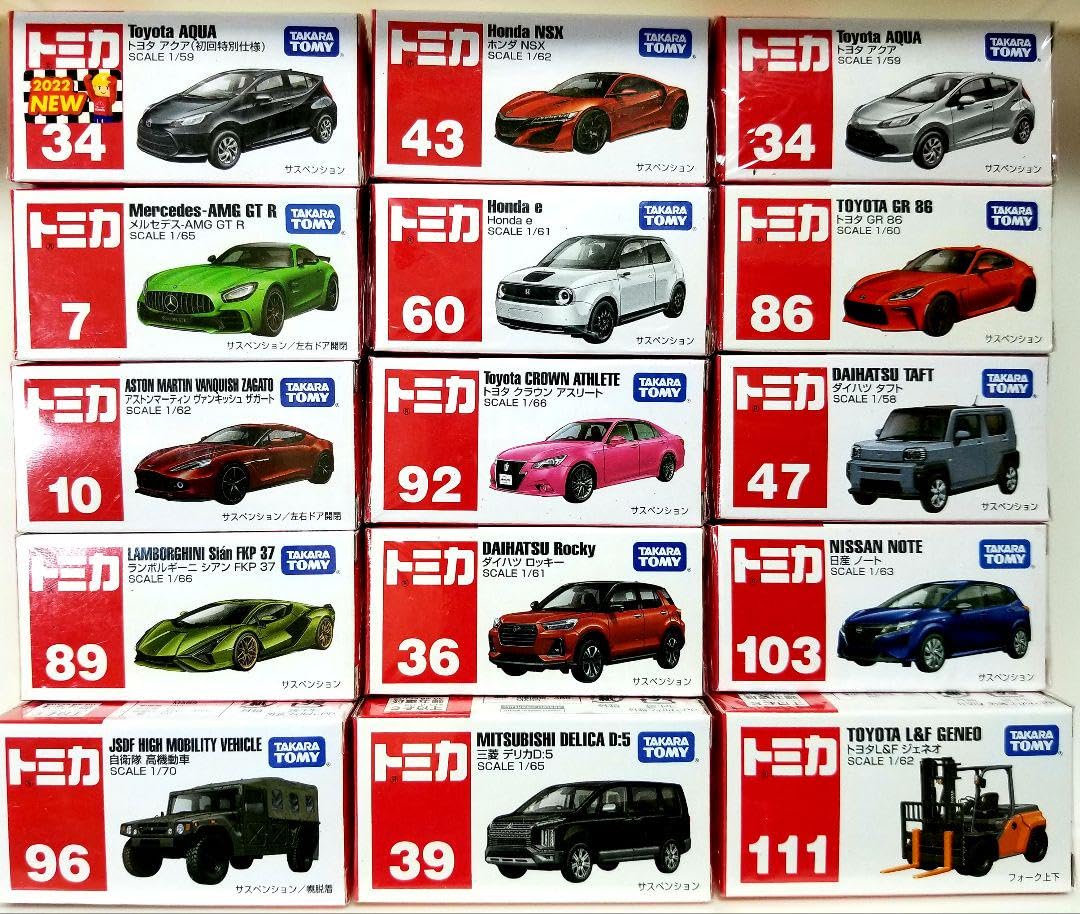 Amazon.co.jp: トミカ （初回 車入） 15台セット : ホビー