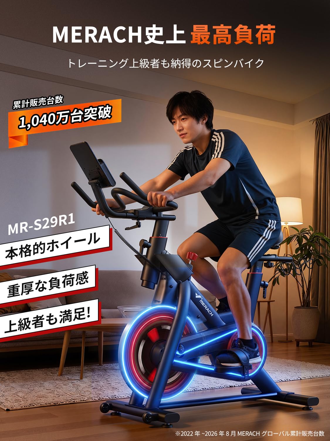 Amazon.co.jp: MERACH エアロバイク スピンバイク フィットネスバイク