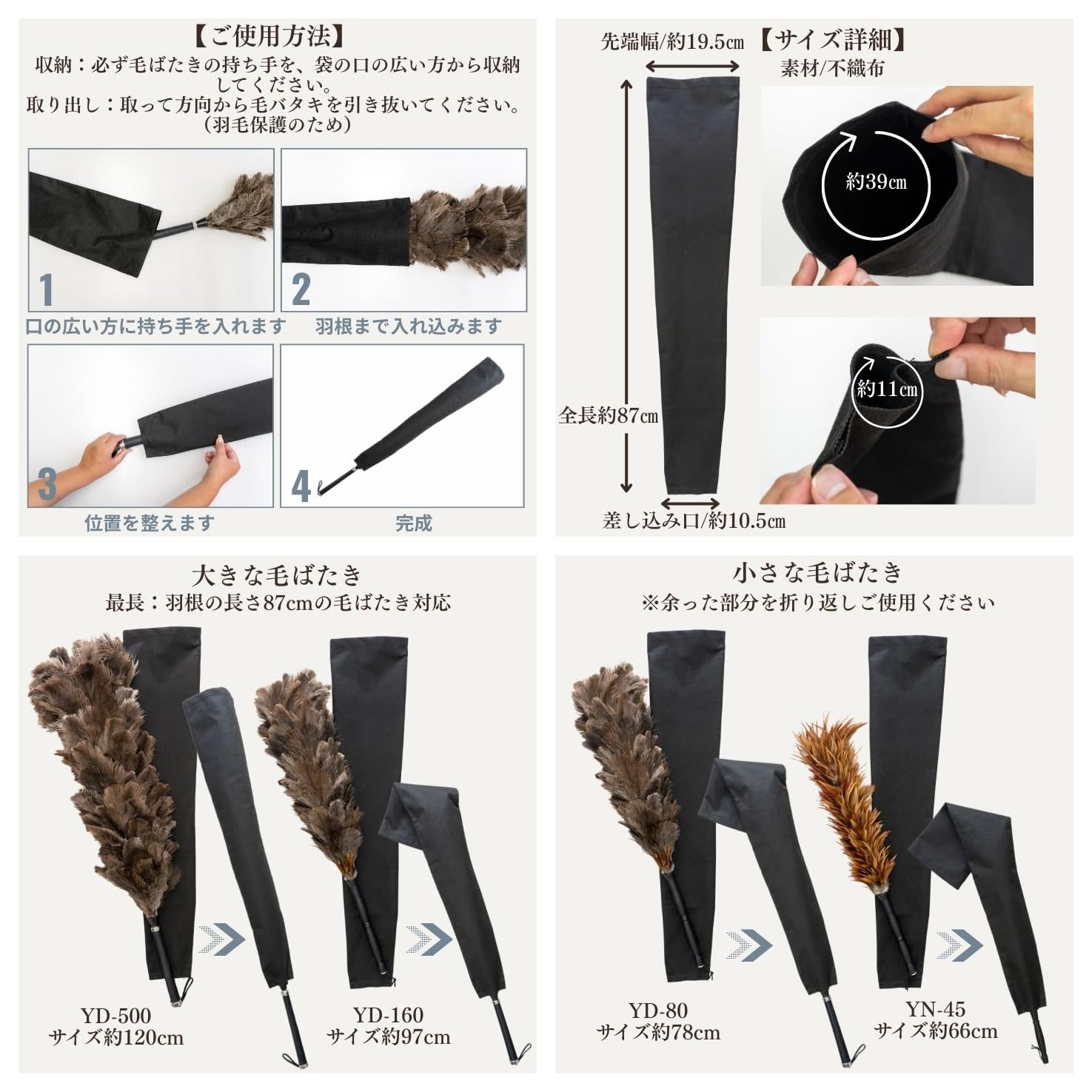 Amazon.co.jp: [向島自動車用品製作所] 毛ばたきケース 最大87cmまでの