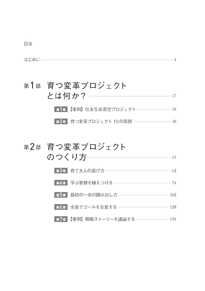 【裁断済み】リーダー・若手指導の本　13冊セット 裁断済み】リーダー・若手指導の本 13冊セット - メルカリ