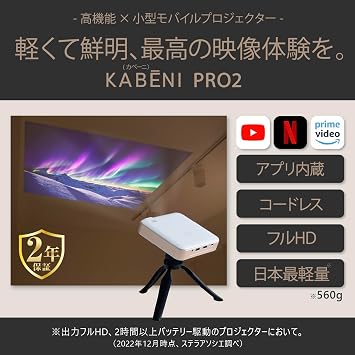 KAB NI PRO2 Kaboyni Pro 2 Authentic Product UENO-mono 2025 New Model Auto Focus Full HD Projector Small Ceiling Home Wall Mobile Projector Wi-Fi Bluetooth Compatible Keystone