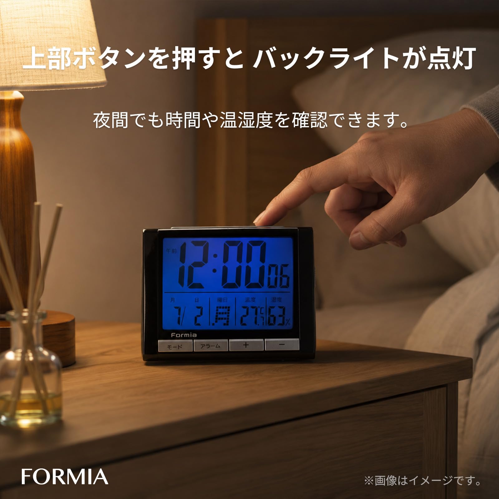 保土ヶ谷電子販売 FORMIA(フォルミア) 見やすいデジタル目覚まし時計