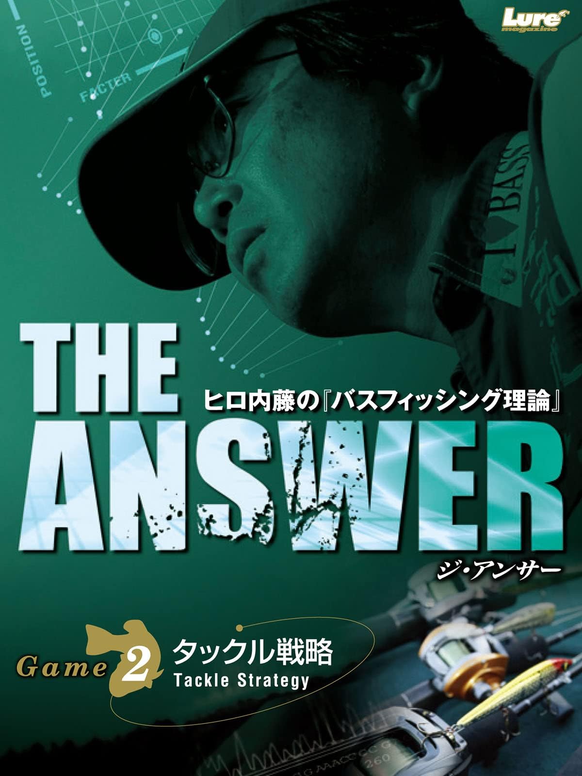 THE ANSWER 2 Game2