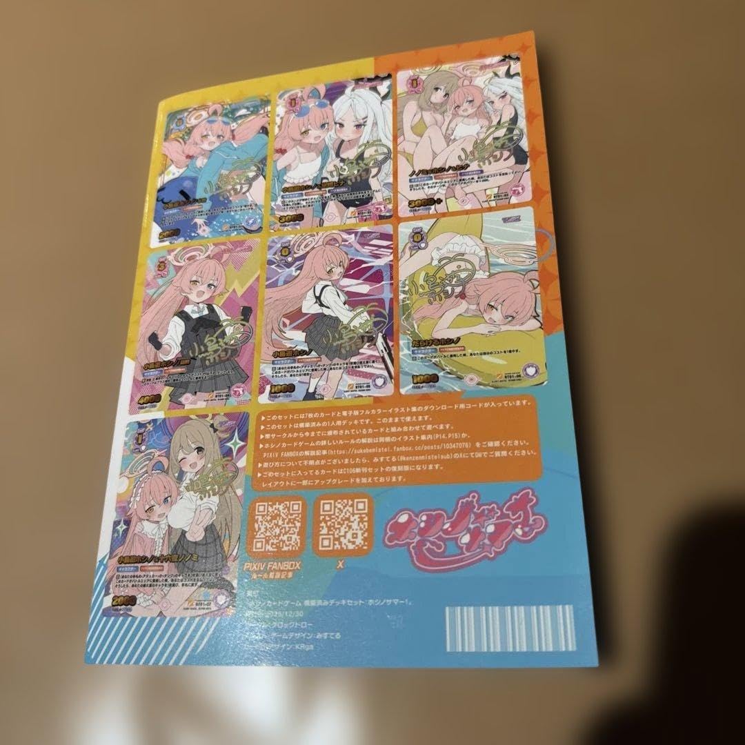 Amazon.co.jp: アーカイブ C106 ホシノサマー! みすてる ホシノ 水着