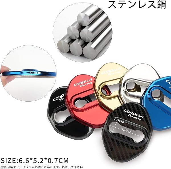 【カローラツーリング 専用】車 ドアストライカーカバー Corolla Touring カローラツーリング アクセサリー カスタム 専用 パーツ, ドアロックカバー 傷防止 保護 高級鏡面ステンレス製 独創 改良式 4個セット(贈り物: タイヤ バルブキャップ) (レッド, カローラツーリング) - 5