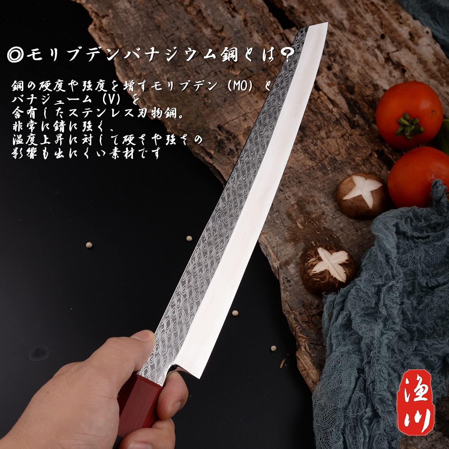 漁川 柳刃包丁 切付型 剣型 刺身包丁 10cr15mov鋼 刃渡270 片刃右利き 和包丁 料理用 魚刺身料理 ギフトにも最適 Glidanow Co Il