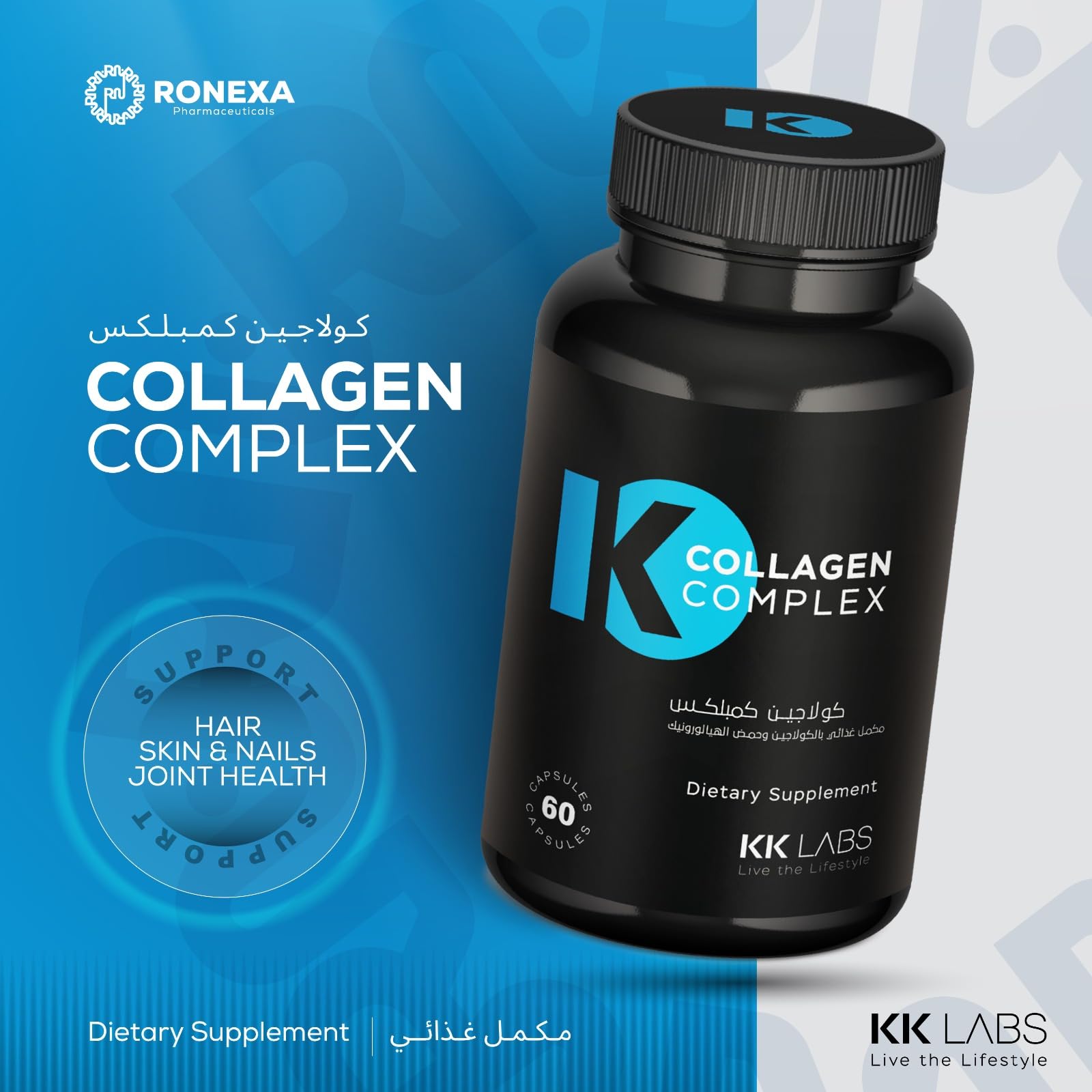 KK Labs Collagen Complex Food Supplement - Daily Collagen Support for Your Beauty and Wellness Routine, Convenient Everyday Serving for Adults Focused on Skin, Hair and Active Living
