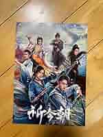 2024年シューカイ最新ドラマ『祈今朝』『仙 奇侠伝六』写真集 許凱写真集64p Amazon.co.jp: 2024年シューカイ最新ドラマ『祈今朝』『仙剣奇