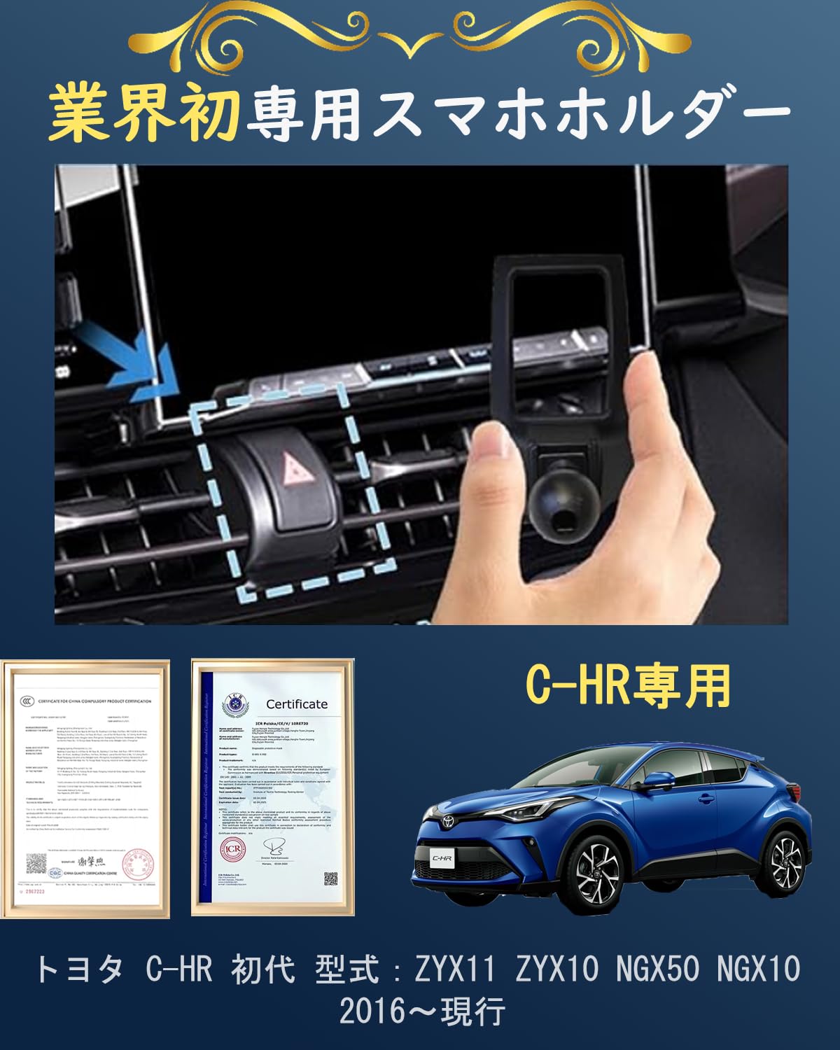 CHRさま専用ページ Amazon.co.jp: 【chr専用・超強磁力】oricarmes トヨタ C-HR スマホ