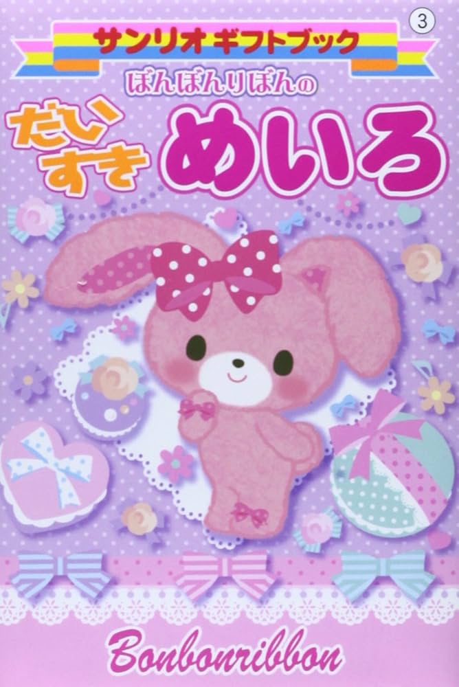 サンリオ Bonbonribbon オルゴールBOX サンリオ Bonbonribbon