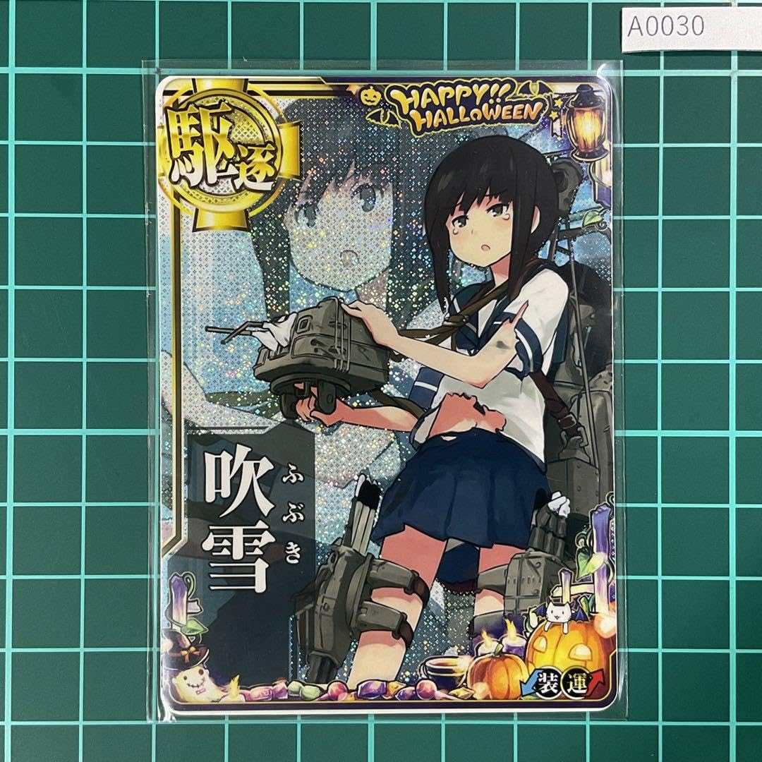 Amazon.co.jp: 艦これアーケード 吹雪中破ホロ ハロウィン 限定
