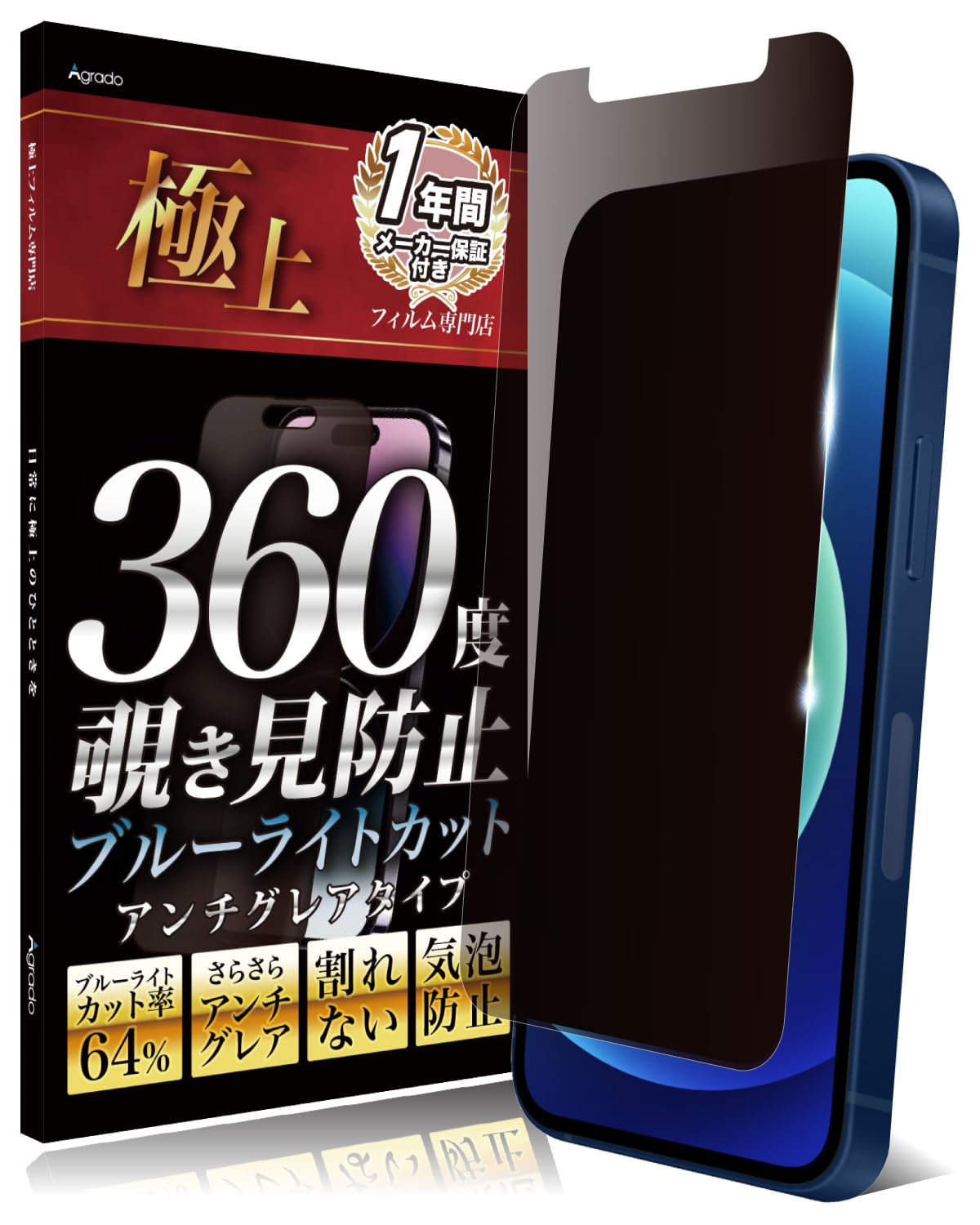 iPhone 12 Pro ゴールド128GB（コード有）覗き見防止フィルム付き iPhone 12 Pro ゴールド128GB（コード有）覗き見防止フィルム付き