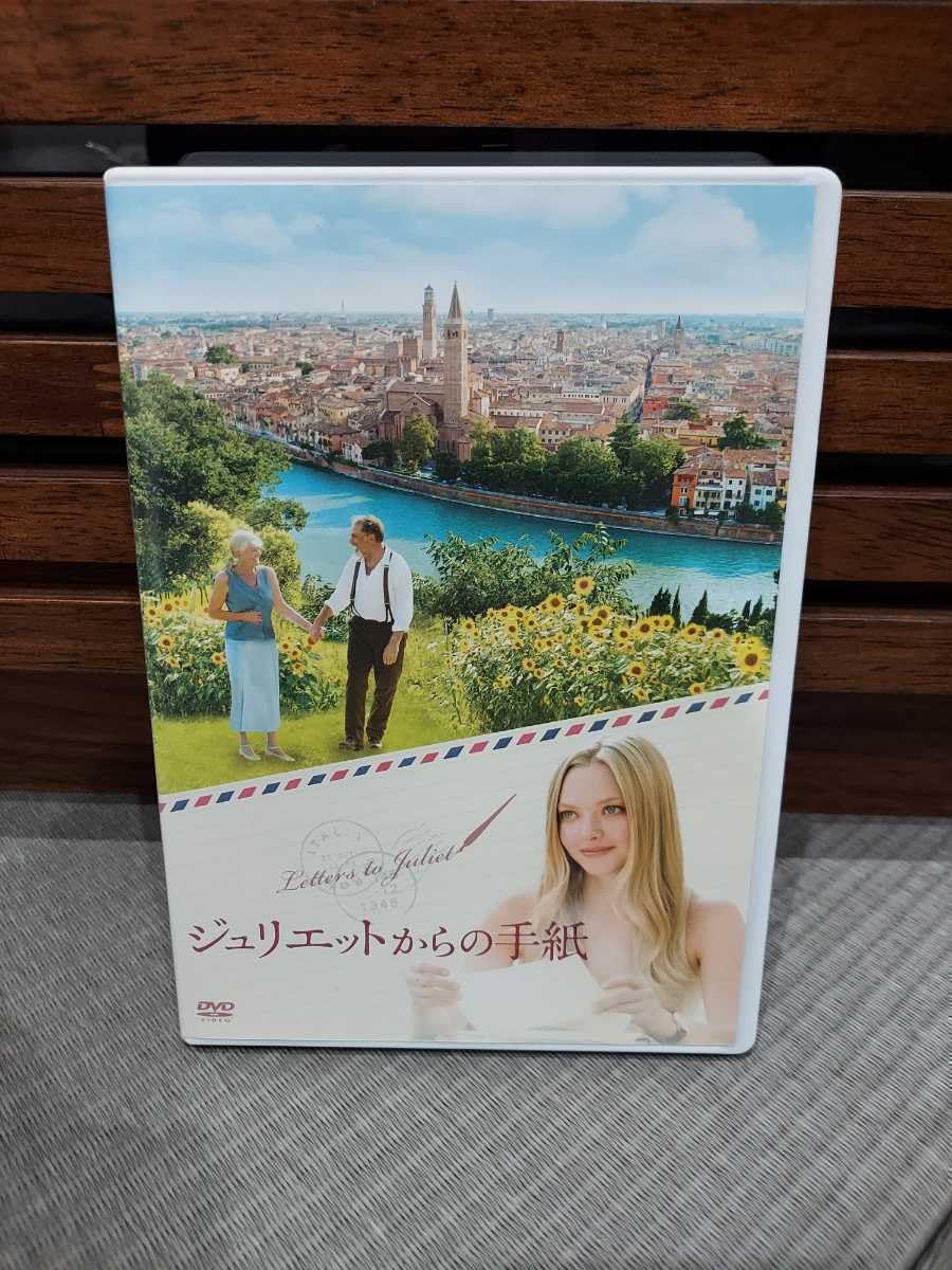 Amazon.co.jp: ジュリエットからの手紙 DVD 映画 洋画 アマンダセイ