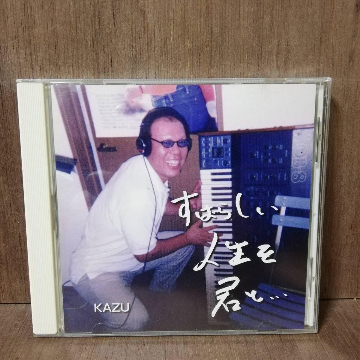 Amazon.co.jp: サイン入り - CD - KAZU カズ山本 - すばらしい