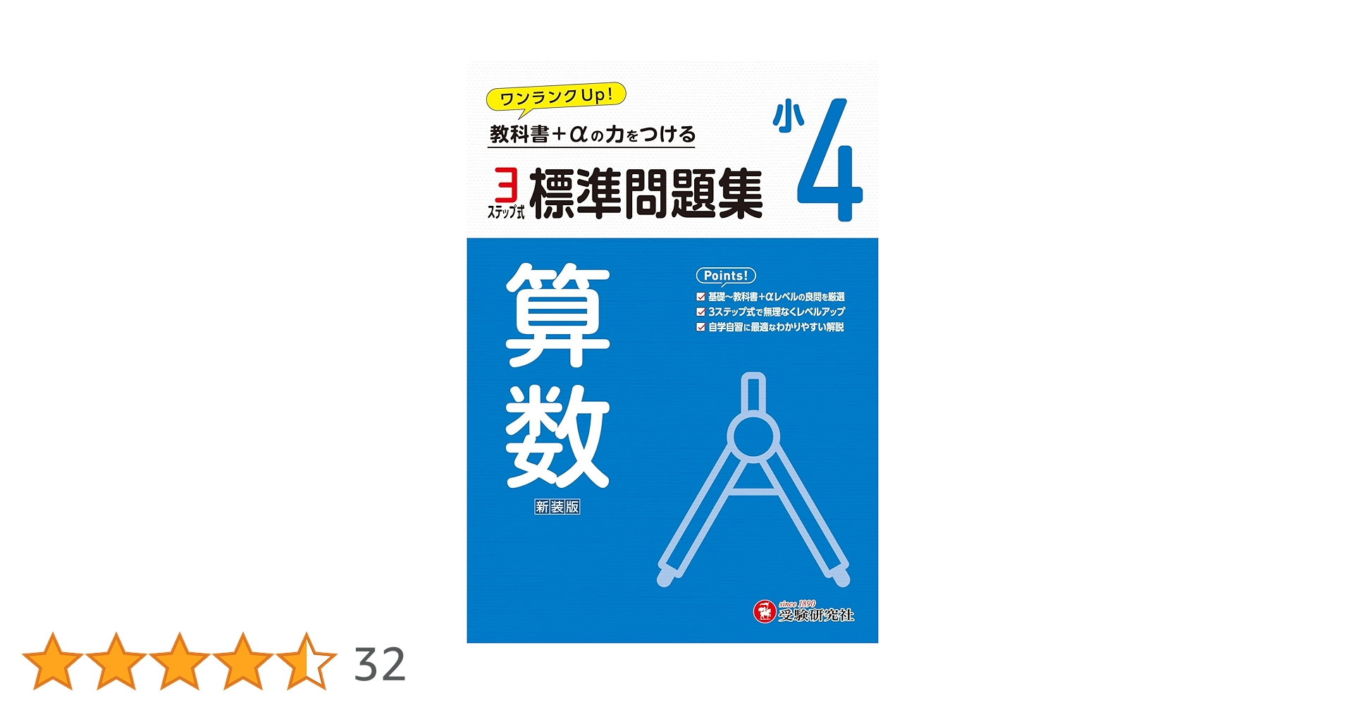 【最終値下げ！】エープラス小・中学生用（算・数・国・理）　テキスト　問題集 最終値下げ！】エープラス小・中学生用（算・数・国・理