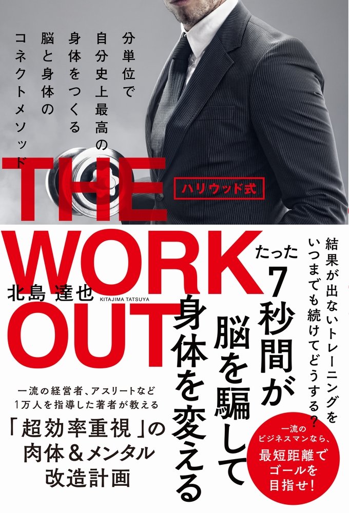 三島式THE WORLD 〜世界と人体の7大法則〜フルセット(特別資料付き) 41ob07rAcpL.jpg