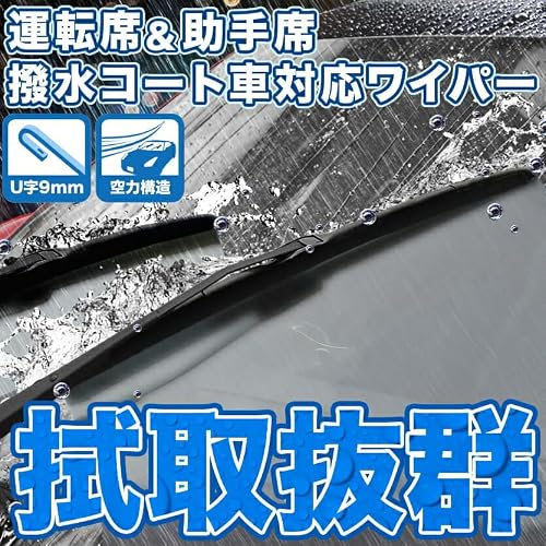 INEX 撥水ワイパー フロント 左右 リア 3本セット GB5/GB6/GB7/GB8 フリード/フリード+用