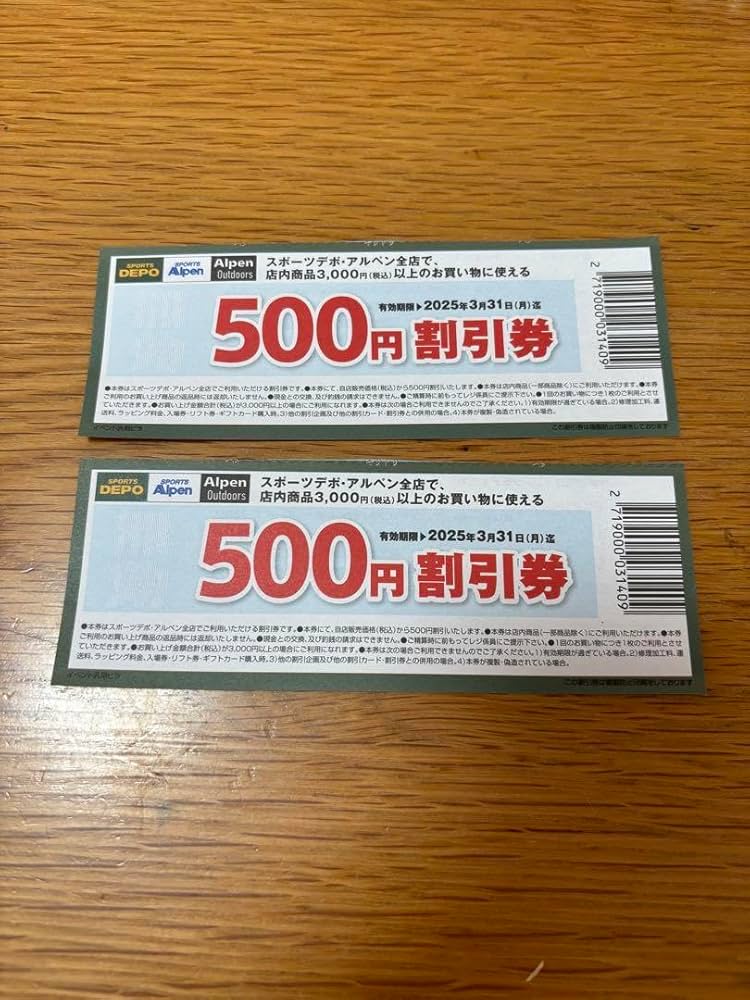 Amazon.co.jp: スポーツデポ アルペン 500円割引券 2枚セット 2025年3
