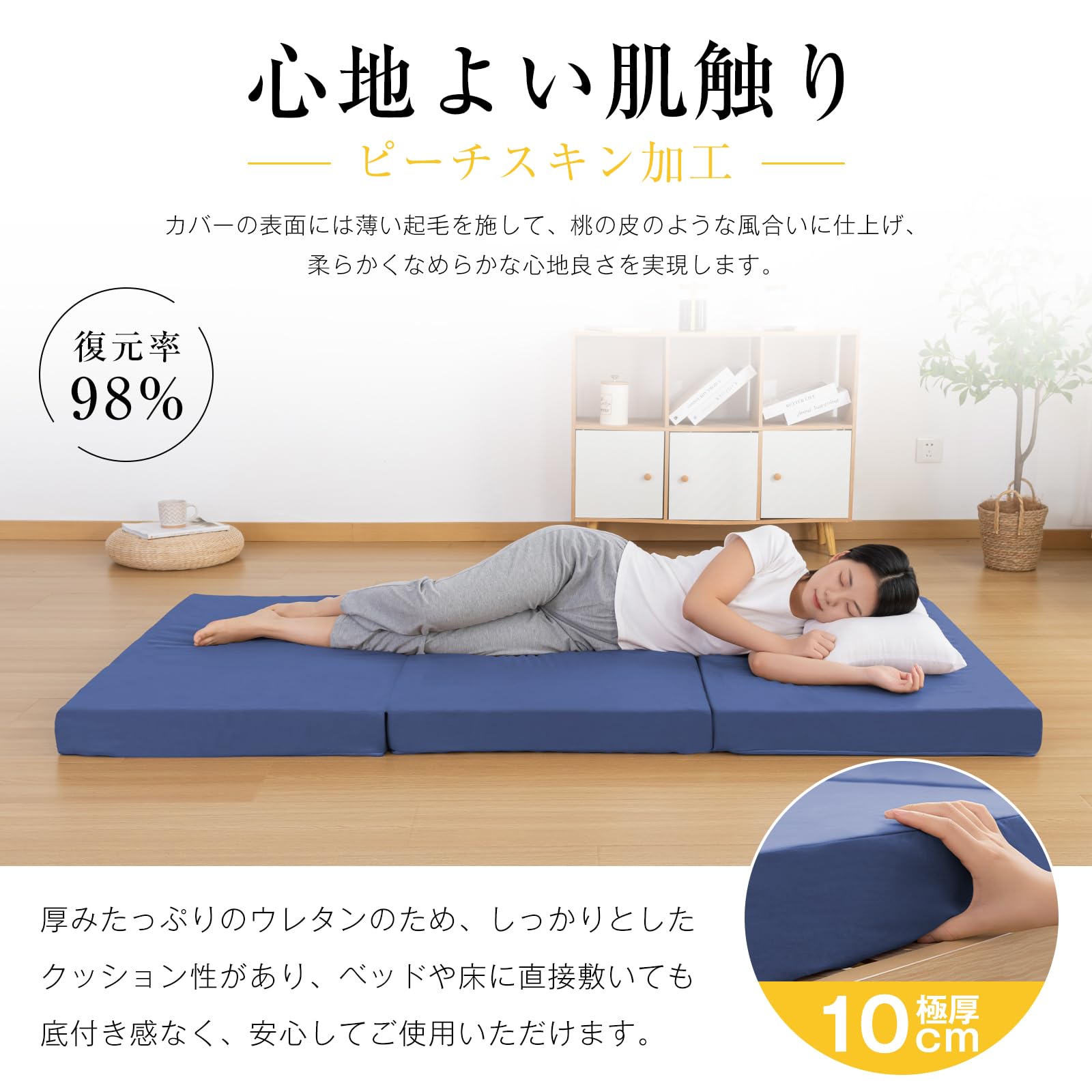 Amazon｜Keusnix 三つ折りマットレス セミダブル 極厚10cm 硬さ190N 高